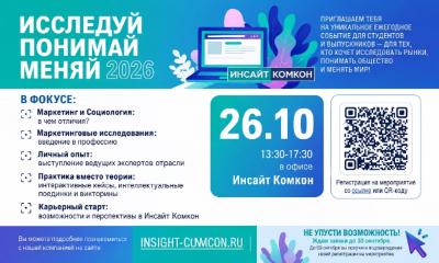 День открытых дверей "Исследуй. Понимай. Меняй"