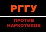 СМИ об акции "РГГУ против наркотиков"
