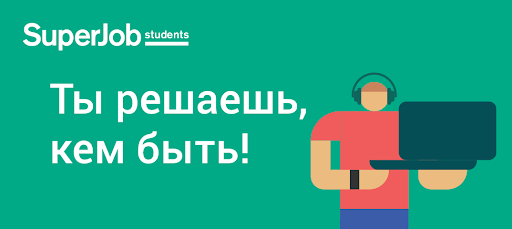Компания SUPERJOB провела онлайн мастер-класс для студентов РГГУ
