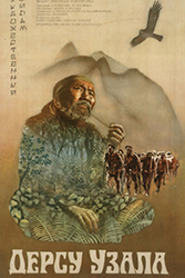 Дерсу Узала 