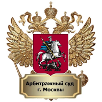  Вакансии в Арбитражном суде города Москва