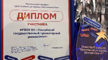 Донорский клуб РГГУ на X Форумe организаторов донорского движения «Достучаться до сердец. Наставничество»