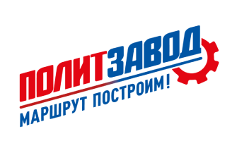Образовательный проект «ПолитЗавод»