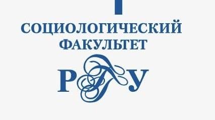 В РГГУ вышел сборник «Жизненный мир гендерных общностей: социальные трансформации и вызовы цифрового общества»