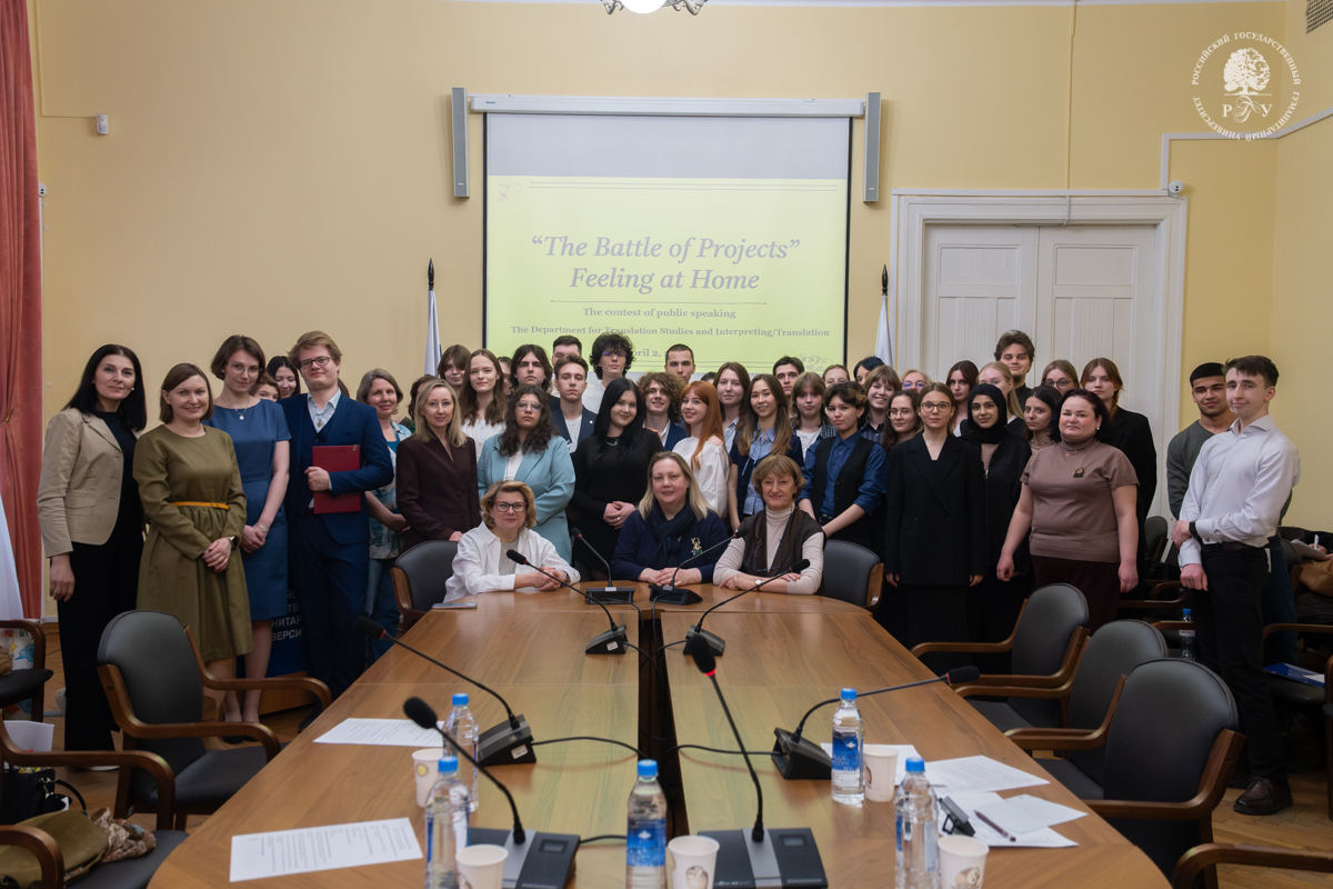 Конкурс ораторского искусства «Битва проектов» — 2026 прошёл в РГГУ