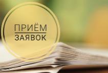 Подача заявки на продление проживания для выпускников