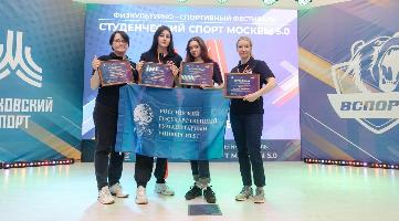 Команда РГГУ приняла участие в Физкультурно-спортивном фестивале «Студенческий спорт Москвы 5.0»