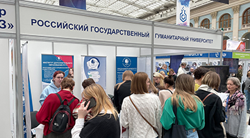 РГГУ принял участие в Международной выставке «Образование и карьера»
