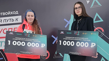 Студентки РГГУ стали победительницами конкурса «Твой Ход»