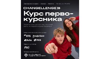 Бесплатный онлайн-интенсив «Курс первокурсника»