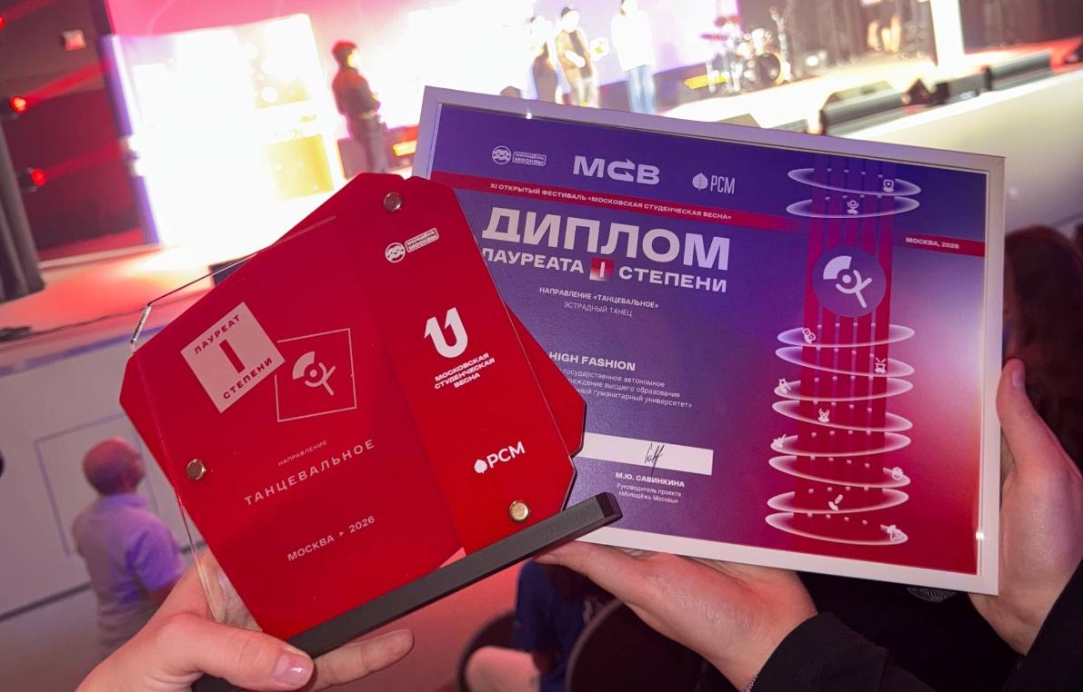 Студенты РГГУ — победители фестиваля «Московская студенческая весна»
