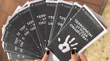 Как прошла акция «Будь бдителен!»