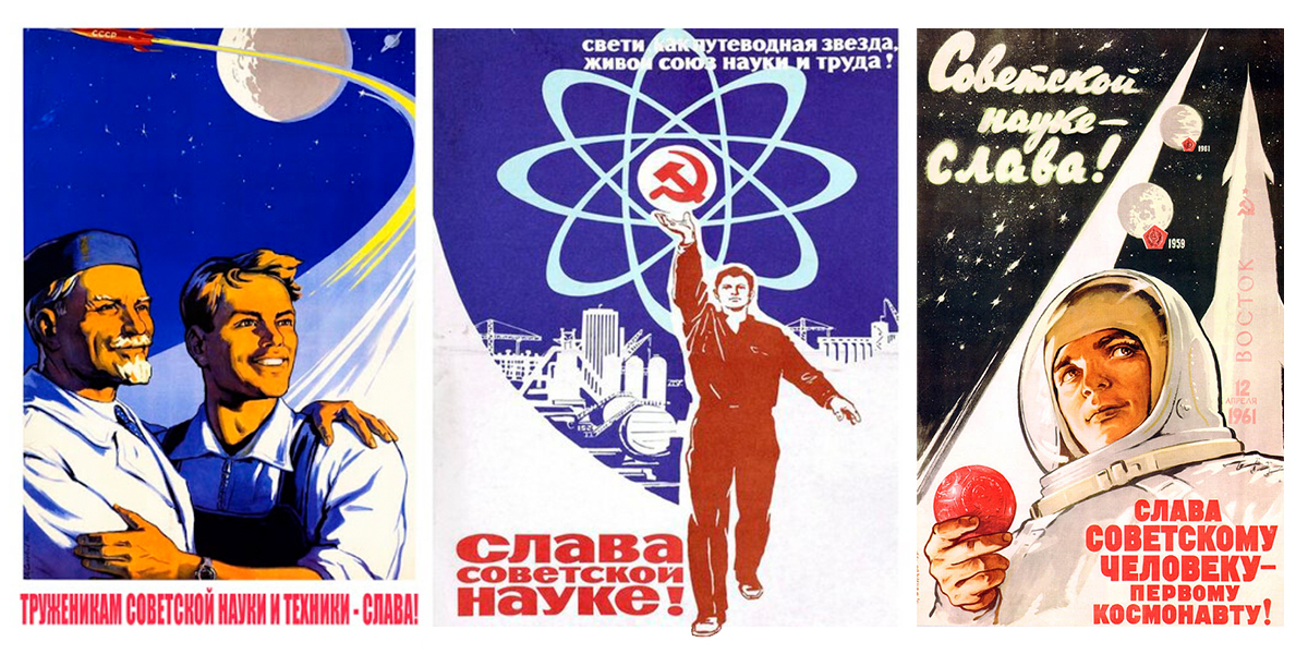 Cоветская наука 1920-1980 гг.: от манифеста к мейнстриму