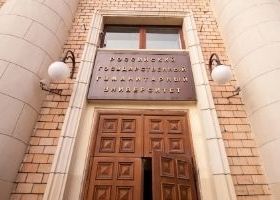 Academic Council of RSUH approved a number of structural changes