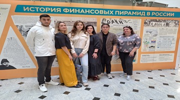 Экскурсия в Банк России для студентов-юристов