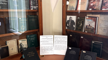 Книжная выставка ко Дню российской науки