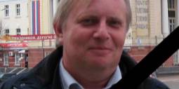 Ушел из жизни Андрей Каравашкин