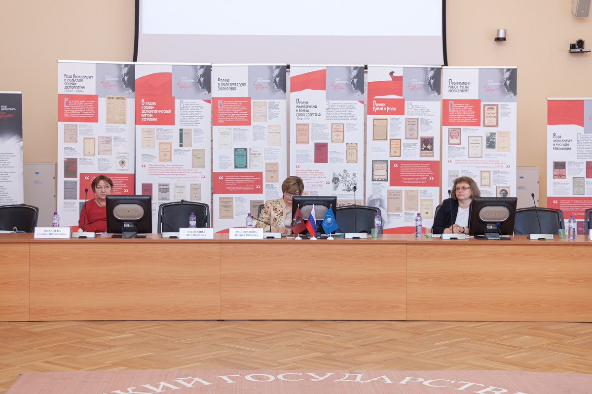 Социологический факультет провёл Вторую  международную научно-практическую  конференцию по осмыслению международного и российского опыта устойчивого развития в контексте современных гендерных исследований