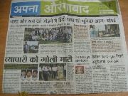 apna aur