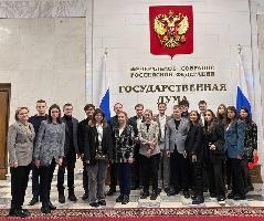 Экскурсия в Государственную Думу Федерального Собрания РФ