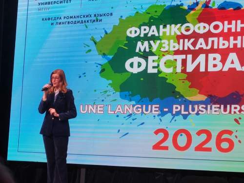 Франкофонный музыкальный фестиваль