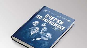 Валерий Фадеев представит на ПМЭФ новый мировоззренческий учебник по экономике