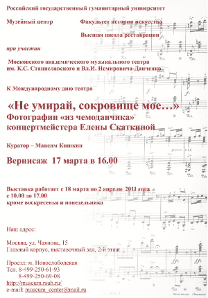 «Не умирай, сокровище мое...». 