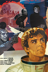 Через тернии к звездам