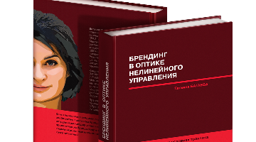 Издательство РГГУ представит новинки академической книги на XII Книжном фестивале «Красная площадь»
