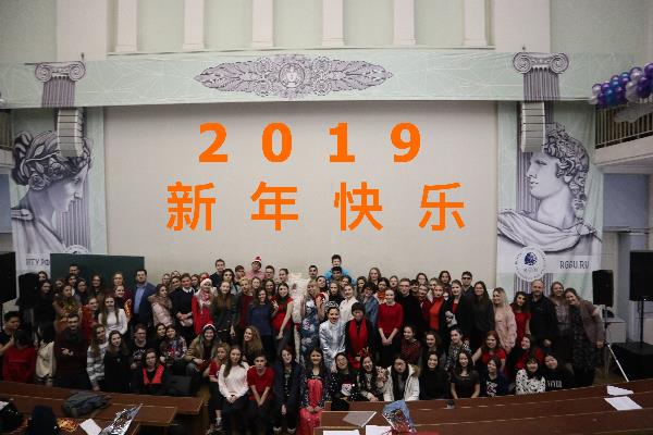 Новый год по-китайски в Институте лингвистики!