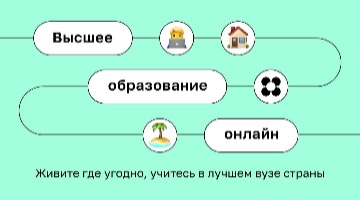 РГГУ и образовательная онлайн-платформа «Нетология» подписали соглашение о сотрудничестве