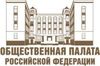 Преподаватель и выпускница РГГУ вошли в президентский список нового состава Общественной палаты России