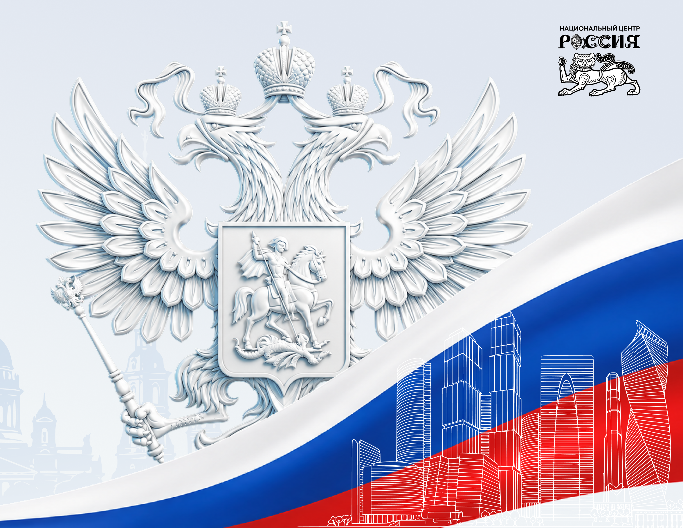Второй всероссийский конкурс студенческих проектов по теме «Российская государственность»