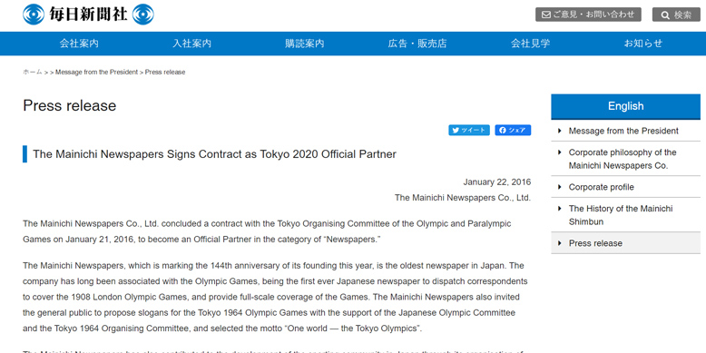 О судьбе японского консула рассказал журналист газеты «Майнити»