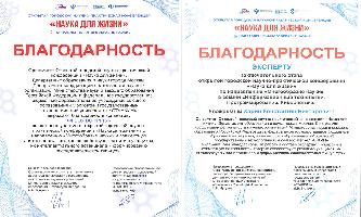 Благодарности МИНОТ РГГУ