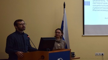 Семинар СНО "Религиоведение" по отбору научной литературы