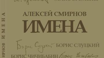 «Разговор о языке»: в РГГУ обсудят особенности современной русской лирики
