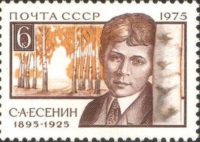 Sergei Esenin poetry discussed