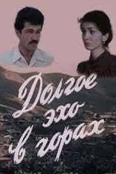 Долгое эхо в горах