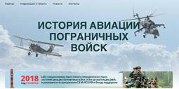 Создан портал по истории авиации СССР