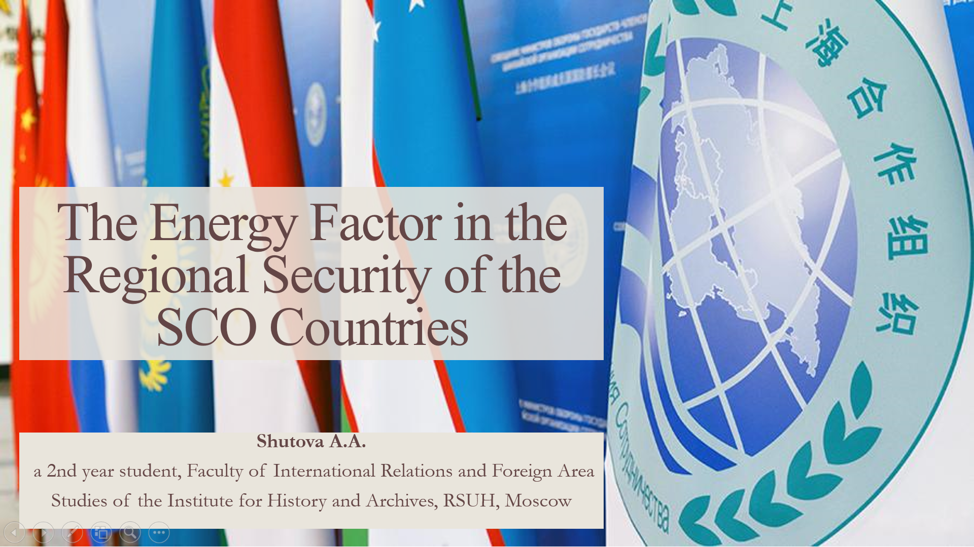 Состоялась Международная научная конференция «Трансформация энергетических рынков стран-членов ШОС в XXI веке»