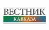 Вестник Кавказа: Ефим Пивовар: "Роль Казахстана в мире возрастает"