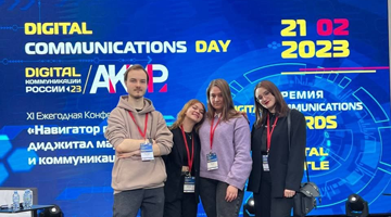 Студенты ФРиСО посетили «Digital Communications Day» в деловом центре «Москва-Сити»