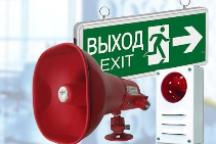 Проведение проверки работы пожарной сигнализации и системы оповещения людей при эвакуации