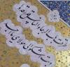 Мастер-класс по персидской каллиграфии в  Международном российско-иранском центре