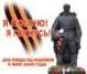 RSUH Has Acquired A Partner Status Of The National "Our Victory" Event