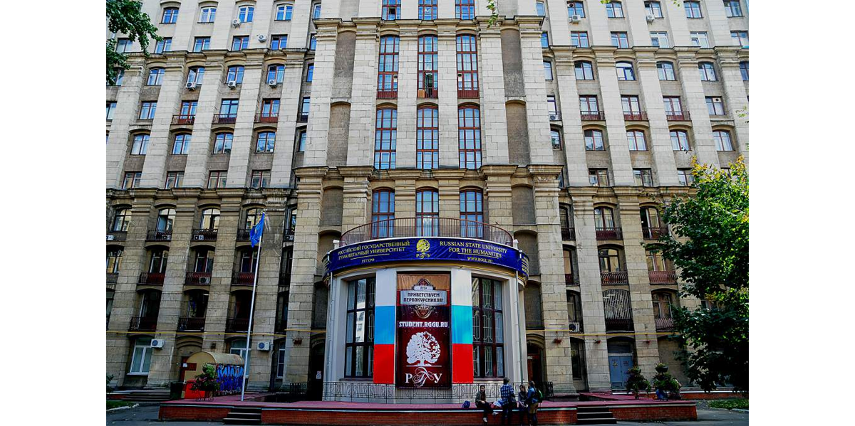 Разработка программы позиционирования РГГУ