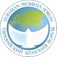 Н.М.Великая и М.Ю.Милованова приняли участие в работе третьего Евразийского женского форума