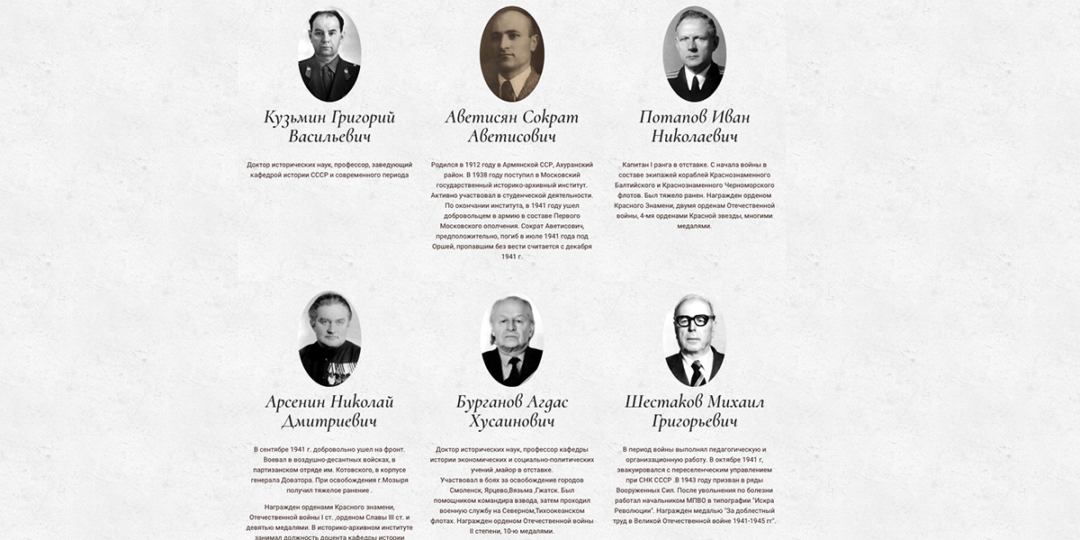 Архивисты – участники Великой Отечественной войны