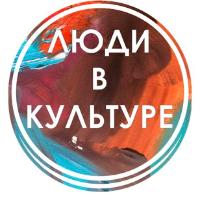 Маркет вакансий в культуре